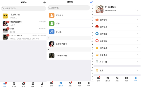 聊天系统.jpg
