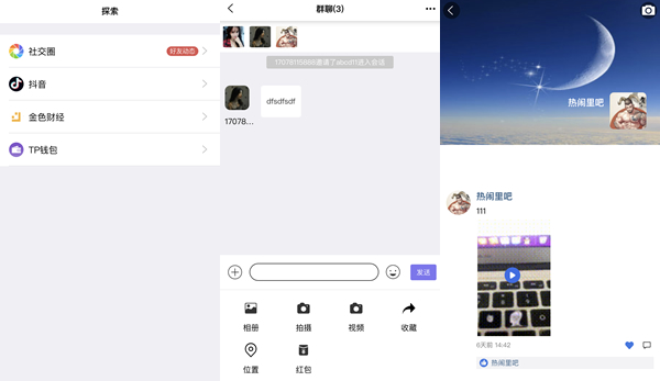 聊天2.jpg